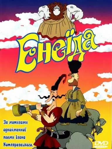 Eneyida poster