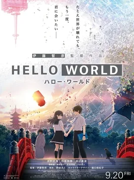 Hello World poster