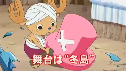 One Piece Movie 9: Episode of Chopper Plus - Fuyu ni Saku, Kiseki no Sakura poster