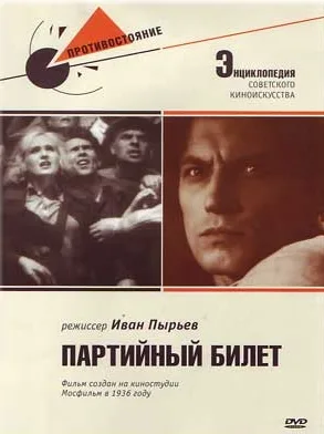 Party Membership Card poster