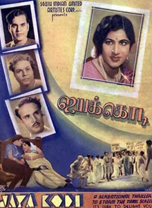 Jayakodi poster