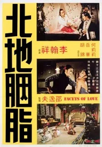Facets of Love poster