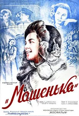 Mashenka poster