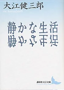 A Quiet Life poster