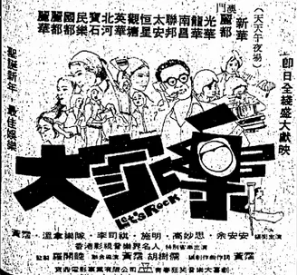 Let's Rock poster