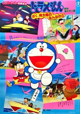 Doraemon: What Am I for Momotaro poster