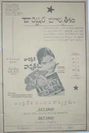 Barrister Parvateesam poster