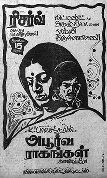 Apoorva Raagangal poster