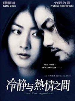 Calmi Cuori Appassionati poster