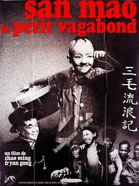 The Adventures of Sanmao the Waif poster
