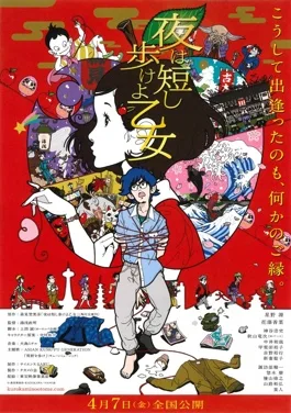 Night Is Short, Walk On Girl poster