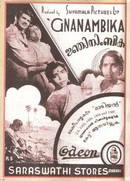 Gnanambika poster