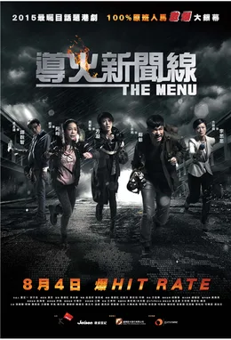 The Menu poster