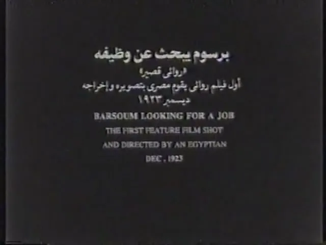 Barsoum Looking for a Job poster
