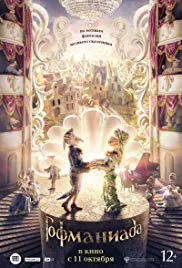 Gofmaniada poster