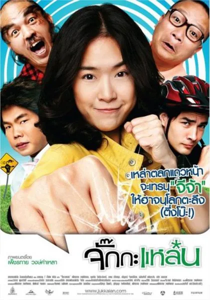 This Girl is Bad Ass poster