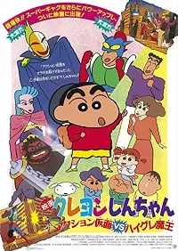 Crayon Shin-chan: Action Mask vs. Leotard Devil poster