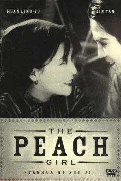 The Peach Girl poster