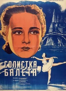Principal dancer poster