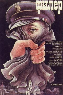 Tracker poster