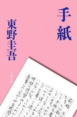 The Letters poster