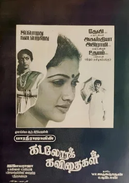 Kadalora Kavithaigal poster