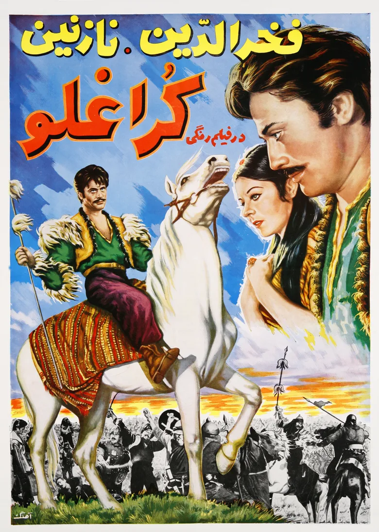 Koroğlu poster