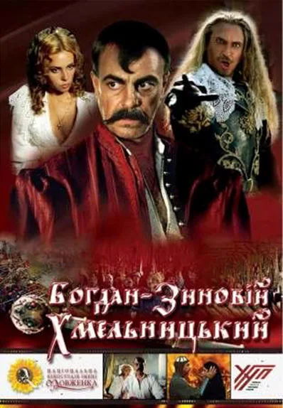 Bogdan Khmelnitsky Zinovy poster