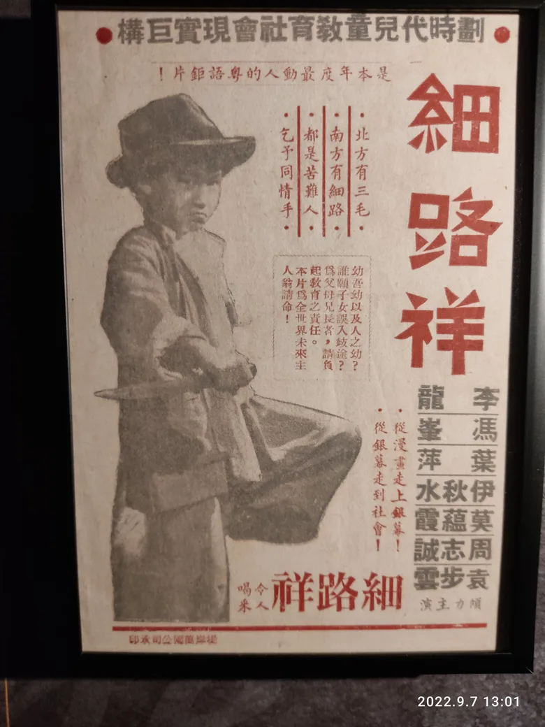 The Kid poster