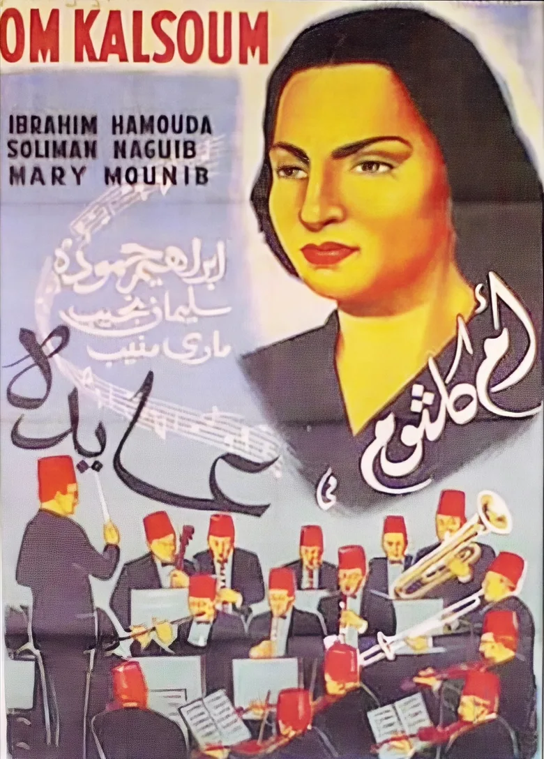 Aydah poster