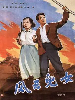 Sons and Daughters in a Time of Storm poster