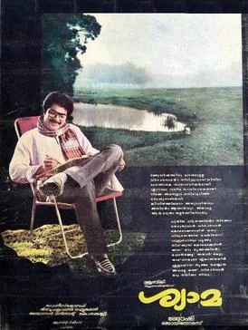 Shyama poster