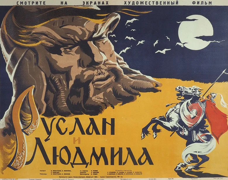 Ruslan and Ludmila poster