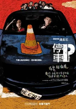 Parking poster