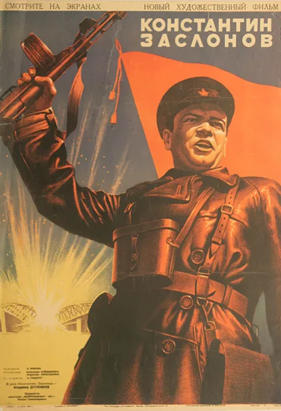 The Secret Brigade poster