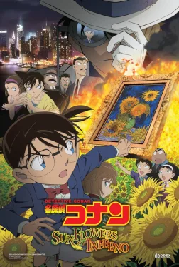 Detective Conan: Sunflowers of Inferno poster