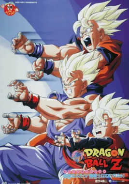 Dragon Ball Z: Broly – Second Coming poster