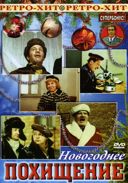 Christmas Kidnap poster