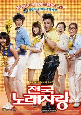 Born to Sing poster