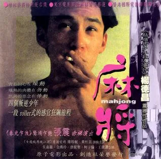 Mahjong poster