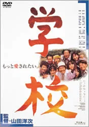 A Class to Remember poster