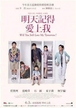Will You Still Love Me Tomorrow? poster