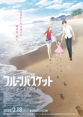 Fruits Basket: Prelude poster