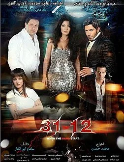 31/12 poster