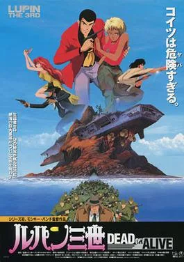 Lupin III: Dead or Alive poster