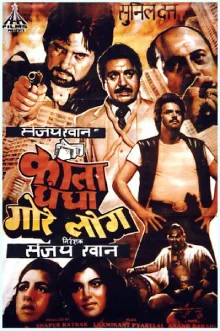 Kala Dhanda Goray Log poster