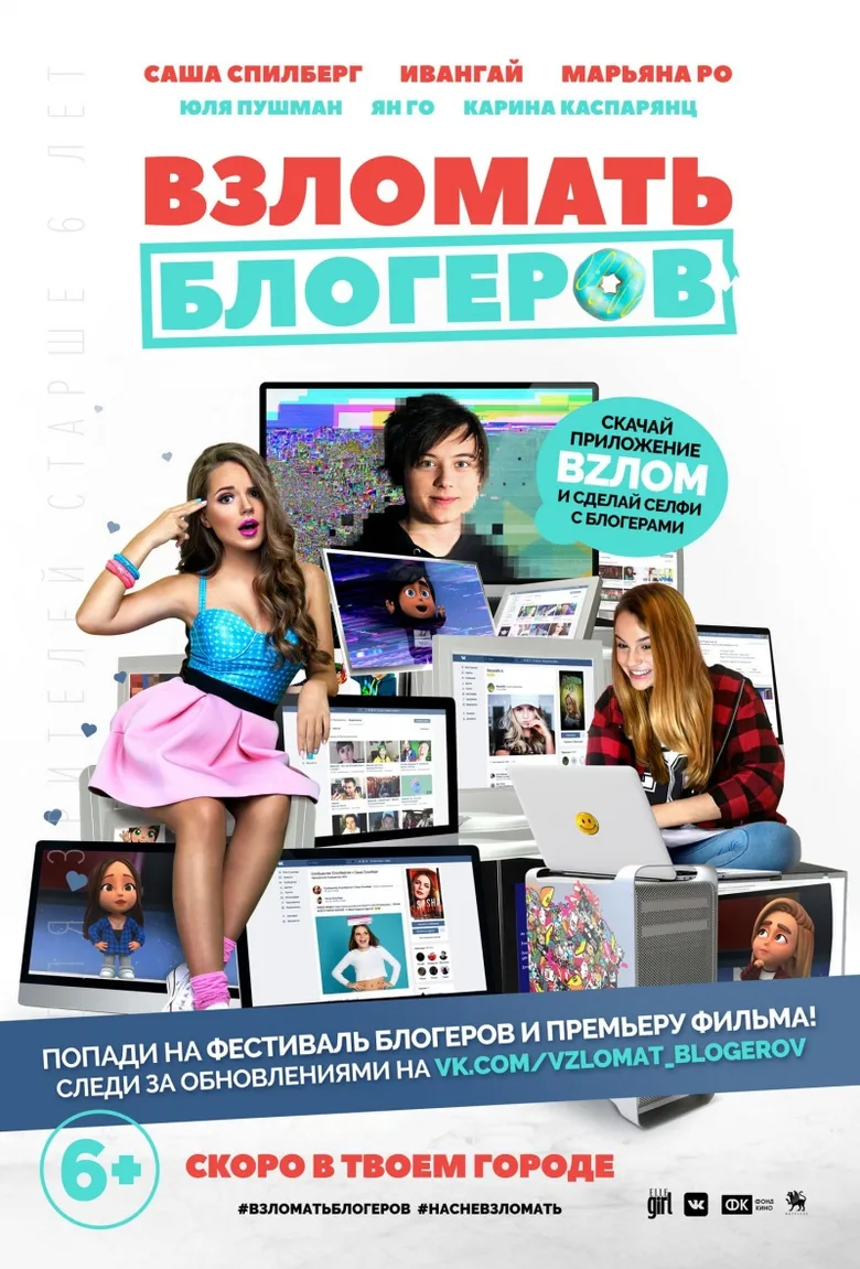 To Crack Bloggers poster