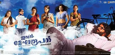 Ivan Megharoopan poster