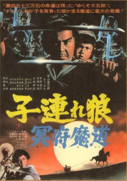 Lone Wolf and Cub: Baby Cart in the Land of Demons poster