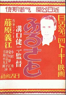 Home Town poster